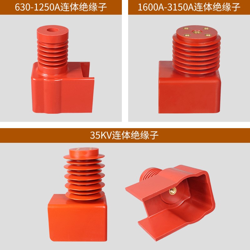 急速发货逸特高压连体绝缘子 12KV 630A-3150A 35KV PT车隔离车专