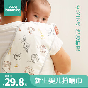 babyincoming新生纯棉口水巾