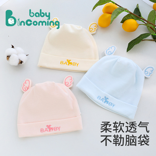 新生婴儿帽子0到6个月夏季护囟门帽