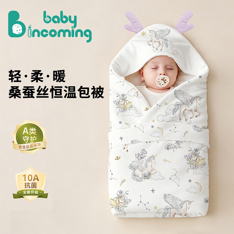 【产房专用】新生婴儿桑蚕丝抱被图片