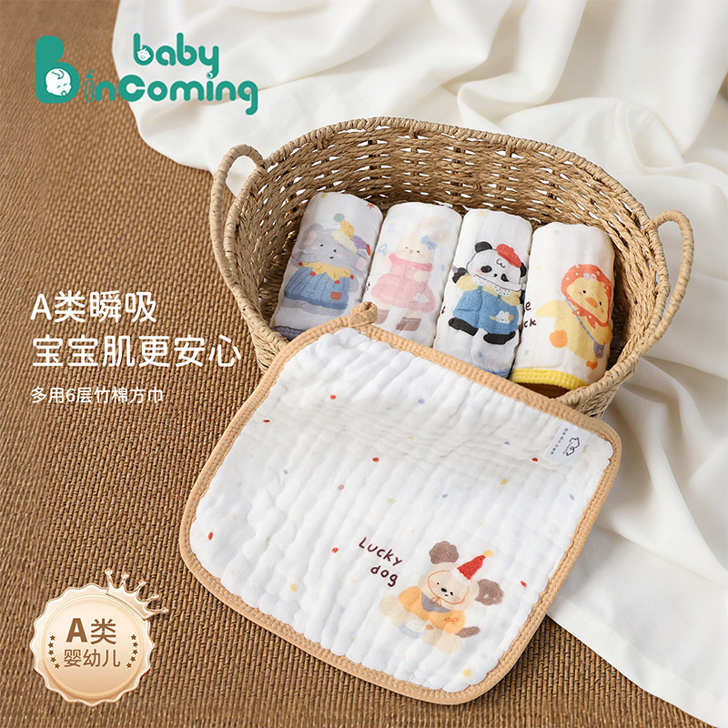 蓓茵可婴儿小方巾纱布口水巾a类5条装宝宝洗脸巾擦脸巾竹棉纱巾,婴童用品,口水巾,淘宝优惠券,粉丝福利购,淘宝优惠卷