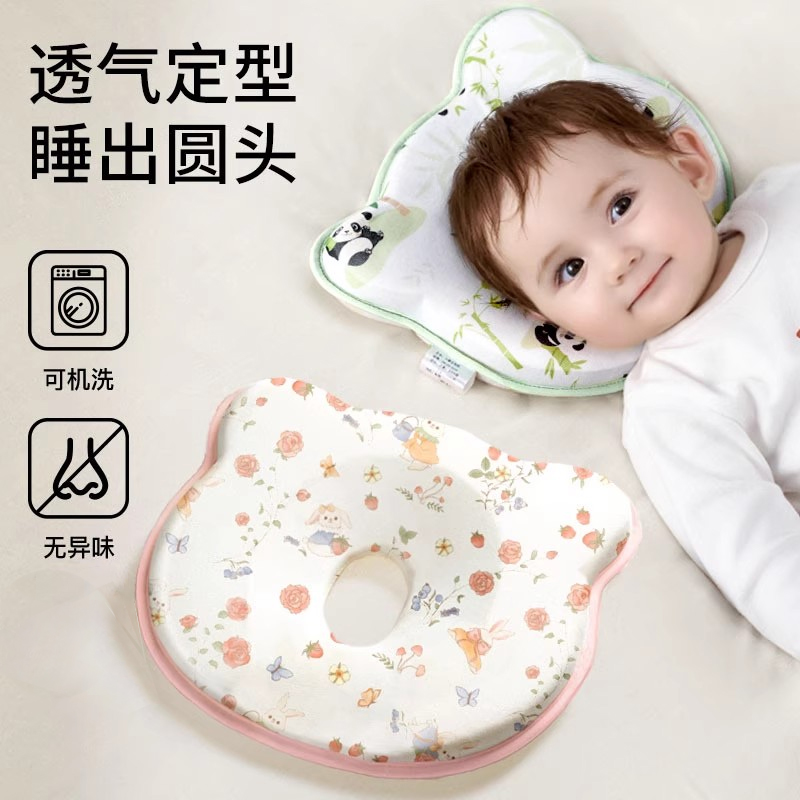宝宝定型枕可水洗硅胶记忆棉枕