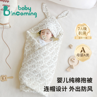 蓓茵可婴儿纯棉A类抱被
