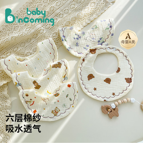 婴儿围嘴六层棉纱口水宝宝防吐奶