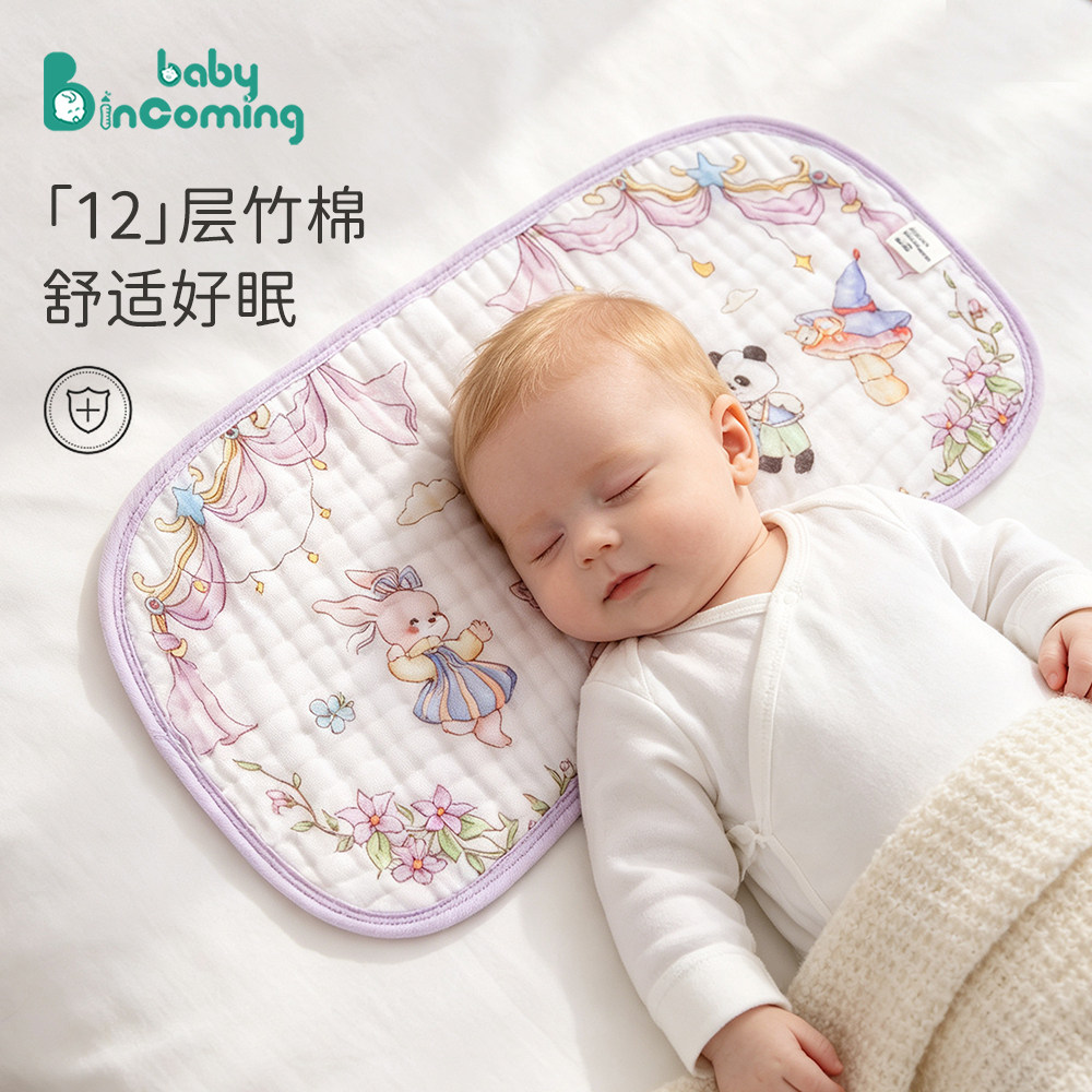 蓓茵可儿童枕头云片枕新生婴儿0到6个月婴幼儿专用吸汗透气小平枕