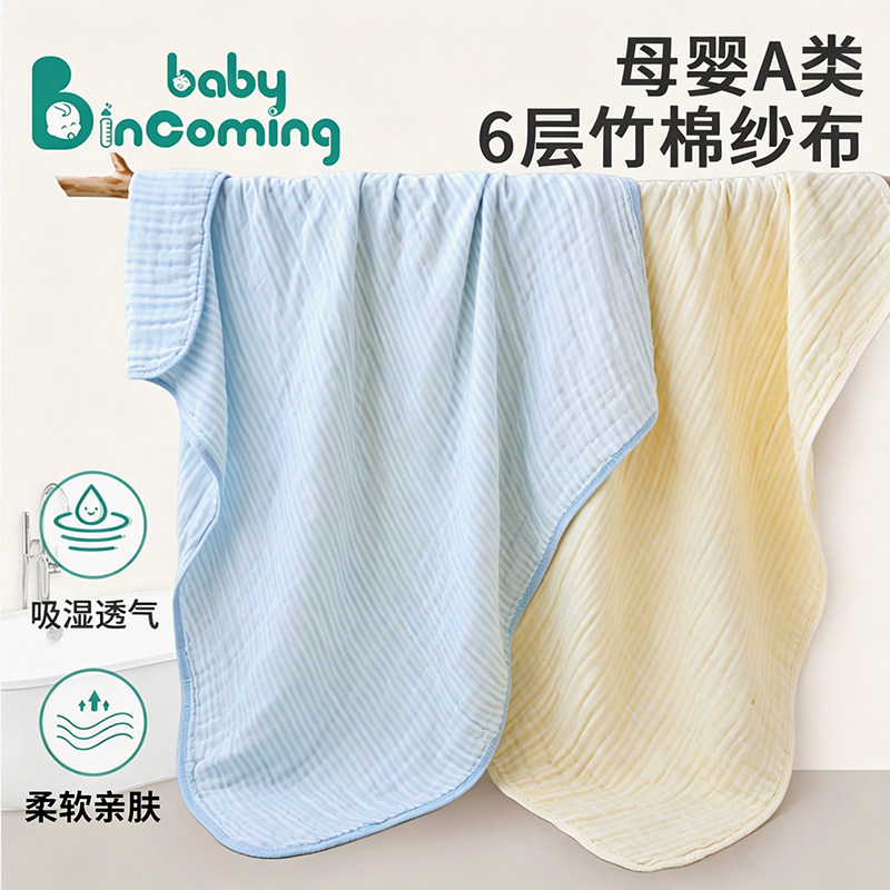 【柔软瞬吸】新生婴儿专用浴巾