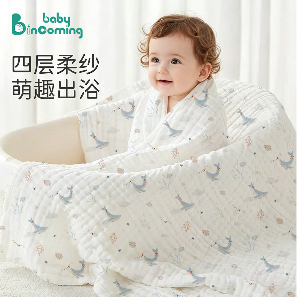 蓓茵可纱布浴巾新生婴儿宝宝a类纯棉四层棉纱儿童洗澡巾裹巾盖毯