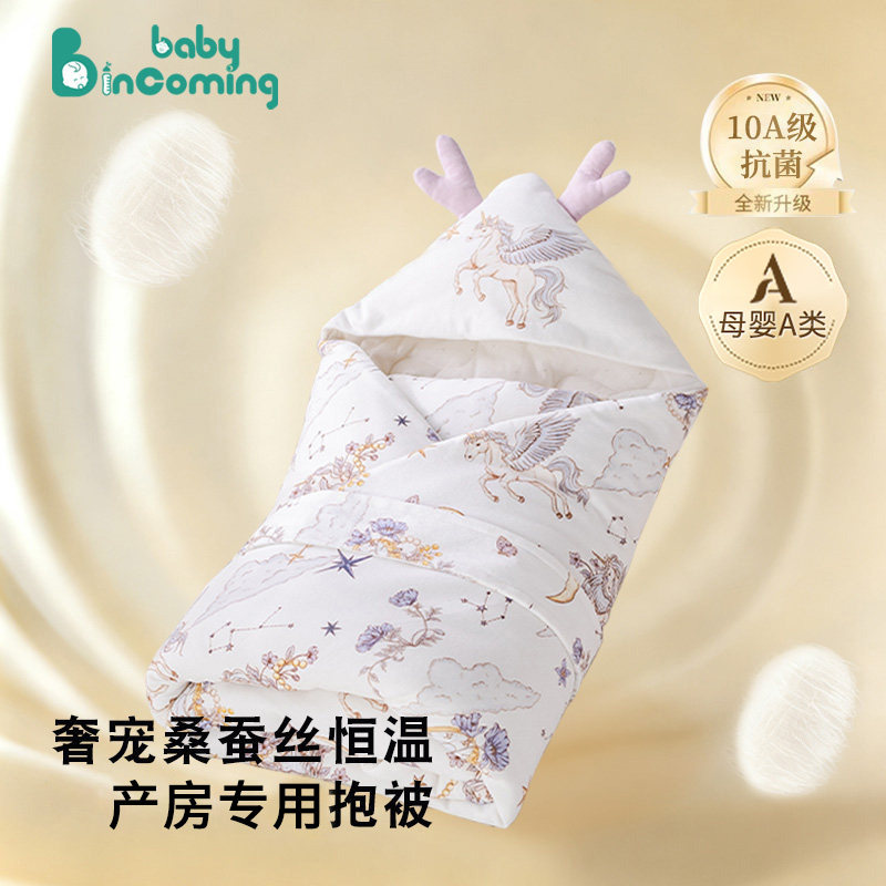 婴儿包被新生宝宝初生纯棉四季加厚秋冬产房A类桑蚕丝恒温抱被