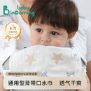 蓓茵可婴儿二狗背带口水巾双肩腰凳通用磨牙毛巾胸前纯棉纱布围兜