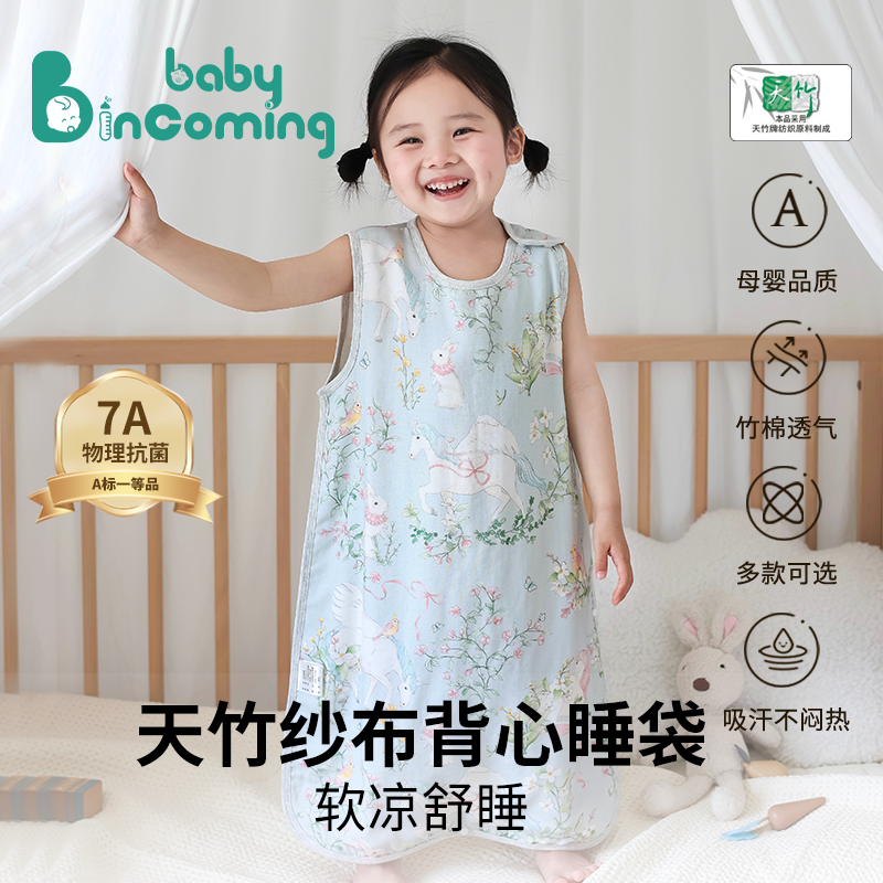 婴儿睡袋四层六层竹棉纱布夏季宝宝婴儿防踢被子卡通分腿儿童睡袋,婴童用品,睡袋/防踢被,淘宝优惠券,粉丝福利购,淘宝优惠卷