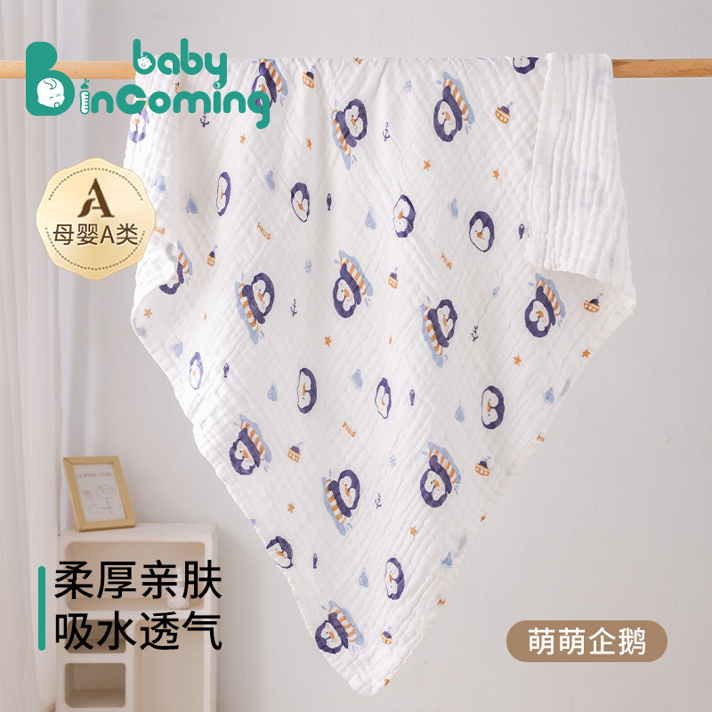 婴儿纱布浴巾纯棉新生儿童宝宝洗澡初生专用超软吸水大尺寸包裹巾