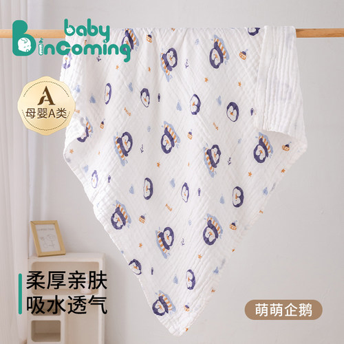 婴儿纱布浴巾纯棉超软吸水