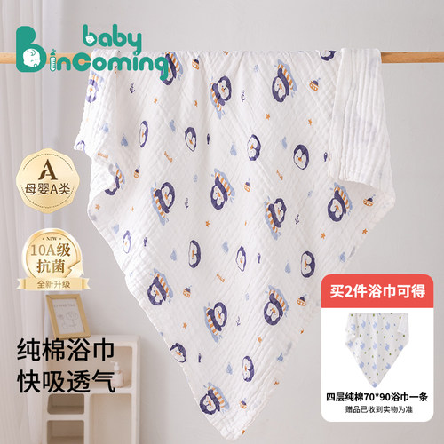 婴儿纱布浴巾纯棉超软吸水