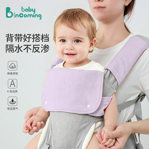 【纯棉透气】婴儿二狗背带口水巾