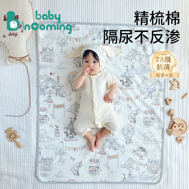 蓓茵可隔尿垫婴儿童防水可水洗纯棉a类透气幼儿园床垫姨妈护理垫