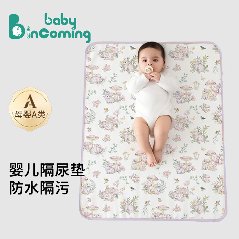 婴儿隔尿垫可水洗宝宝护理儿童床垫透气精梳棉幼儿园大尺寸姨妈垫