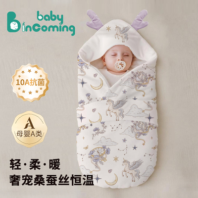 新生婴儿抱被桑蚕丝A类