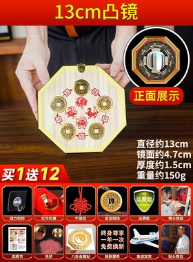 适用八卦镜凸镜家用门口太极窗户五帝钱反光凹镜凸面镜子铜a0639