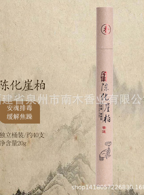 适用直播线香水沉香线香卧香 印度老山檀香乌沉香草 天然养a0189