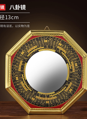 适用八卦镜凸镜家用大门口凹凸太极九宫八卦镜窗户平面镜子a0551