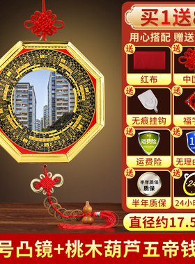 适用八卦镜凸镜凹镜大门窗户镇太极宅凹凸面九宫门口对客厅a0562