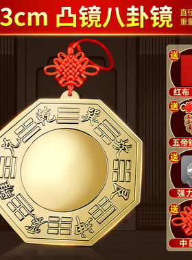适用八卦镜门口家用凸镜凹镜太极纯黄铜九宫随身窗户店铺入a0514