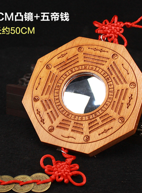 适用桃木八卦镜凸镜葫芦挂饰木牌凹镜摆件九宫太极阴阳镜家a0506