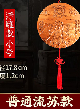 适用桃木山海镇八卦镜木雕雕刻挂件室内摆件客厅家用室外大a0515