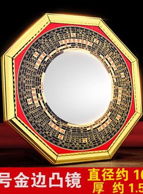 适用八卦镜凸镜家用大门口凹凸镜纯铜太极镜子凹镜窗户平面a0507