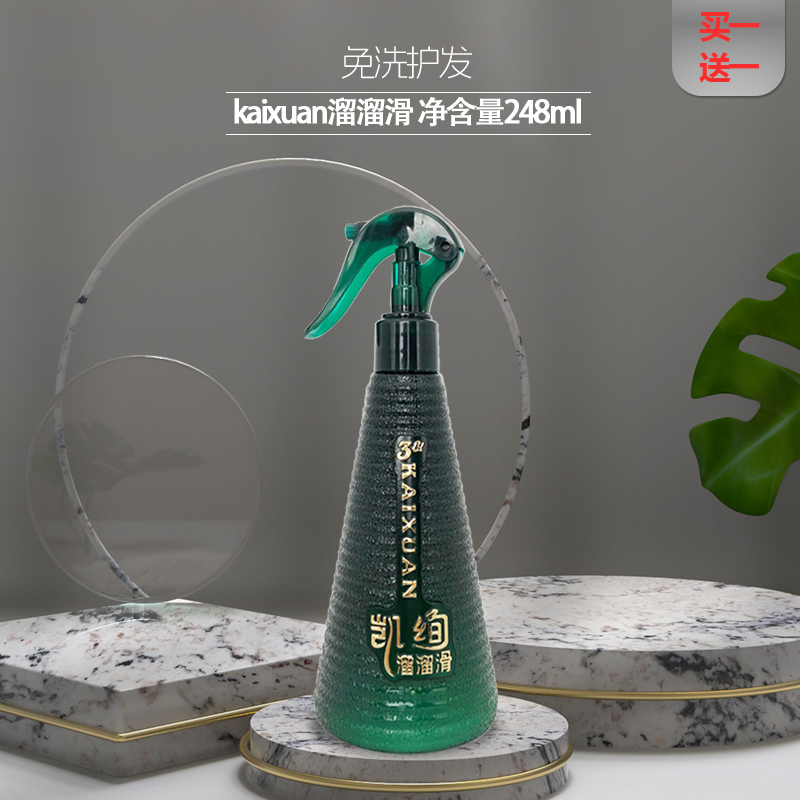 免洗护发素精华乳干枯毛躁