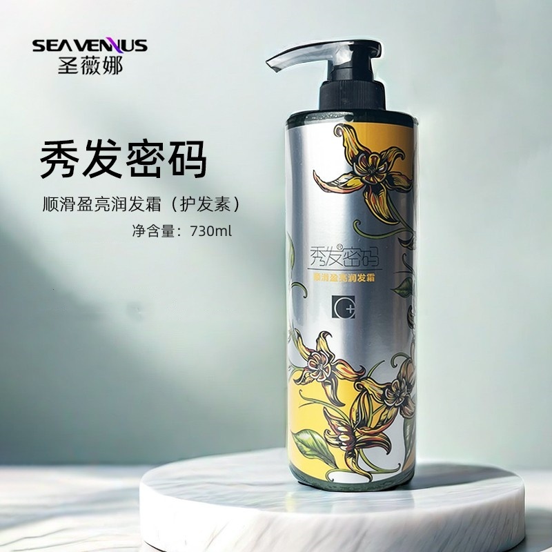 护发素护理打结顺滑毛躁干枯护理