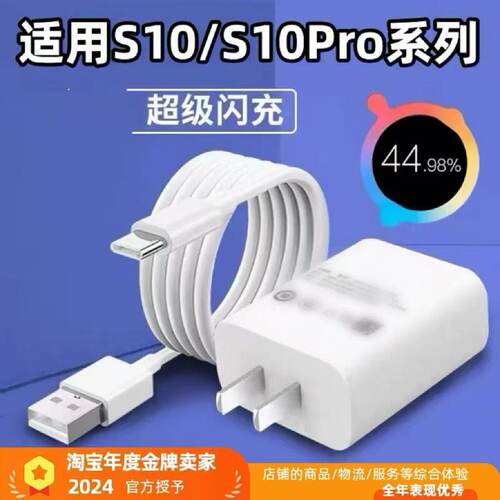适用于VIVO充电器超级闪充VivoX30 X50 X60Pro手机充电插头vivo s7s7e s9 s9e充电头快充type-C口加长线