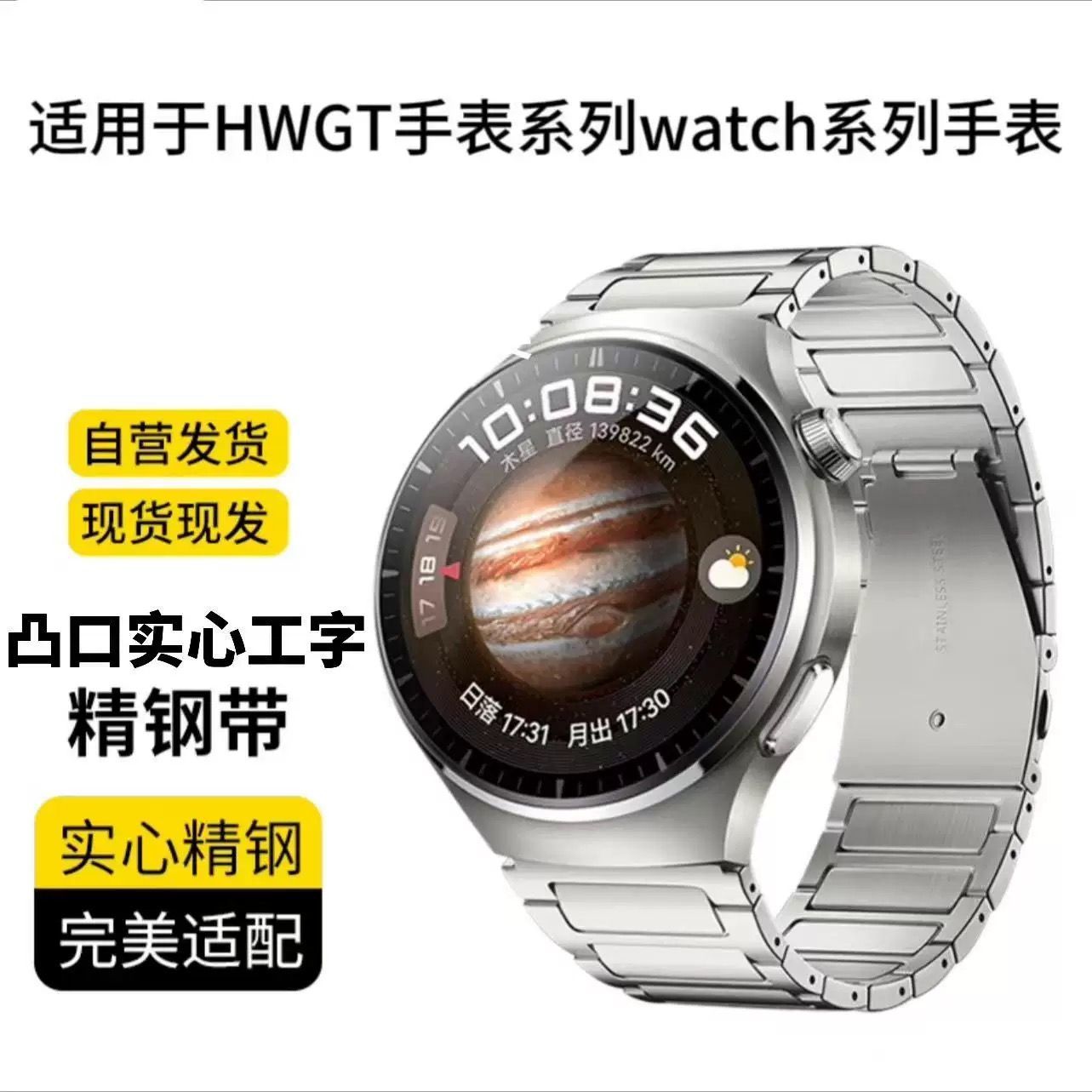 贴合手腕适配华为GT4/5智能手表金属表带watch2/3Pro原装男款金属