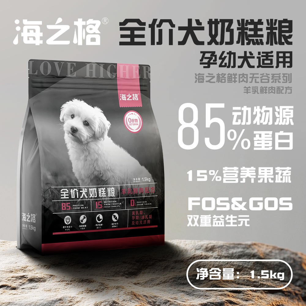 海之格鸡肉鳕鱼幼犬干粮