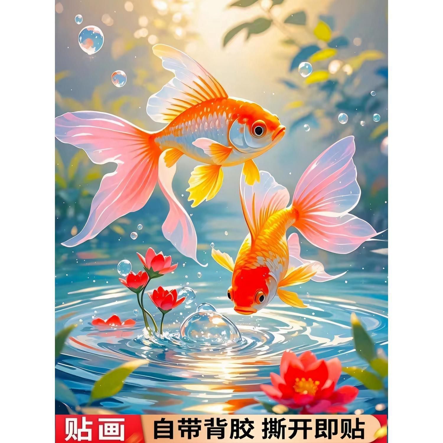 好运莲莲如鱼得水招财玄关卧室出租屋墙上划痕贴画自粘墙贴纸