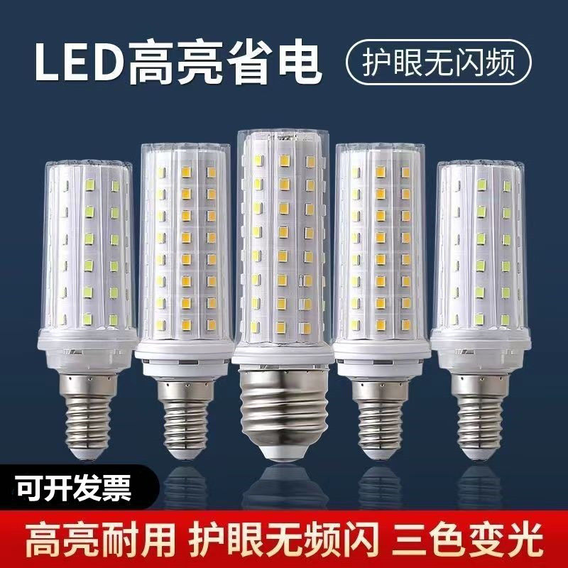 高亮led玉米灯家用灯泡