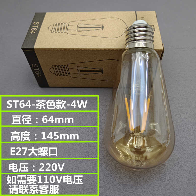 节能复古怀旧8W大螺口led灯泡
