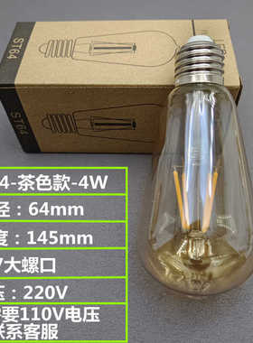 茶色led灯泡e27螺口复古怀旧暖白光4W6W8W12W16W节能个性高亮光源