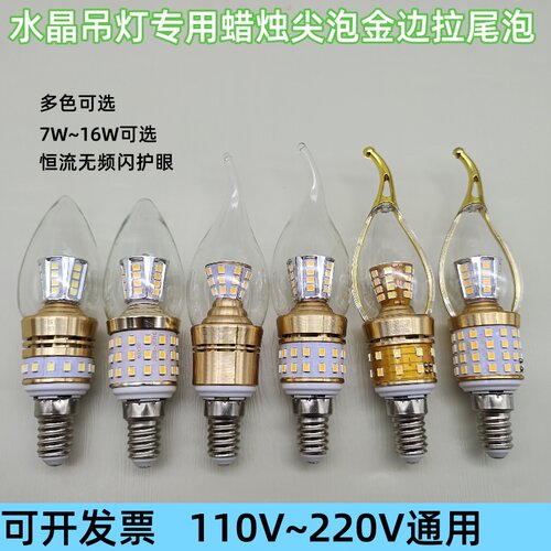 110V~220V电压通用水晶吊灯灯泡