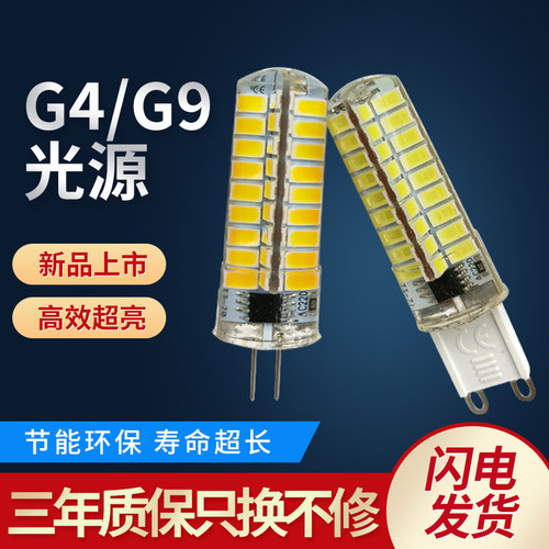 低压12v节能光源小灯泡