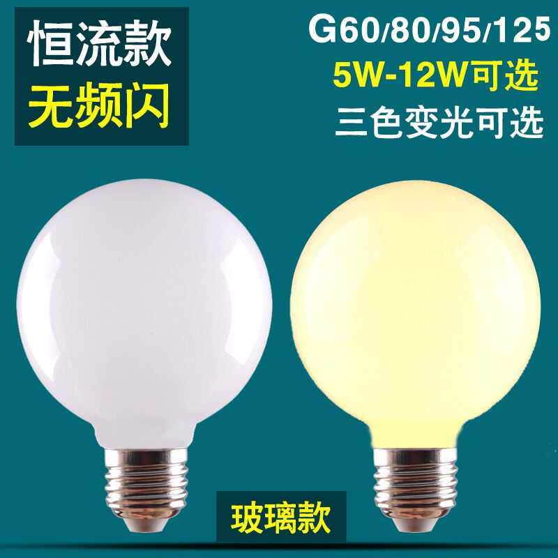 暖光G8012瓦三色LED灯泡