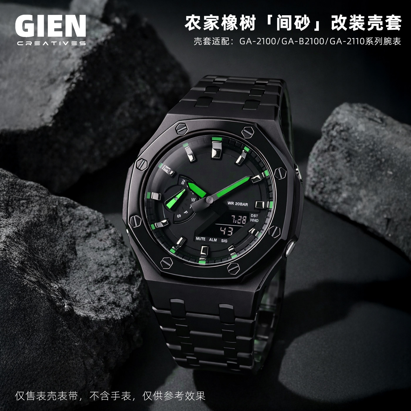 奇鹰·间砂款适配Ga2100农家橡树改装表壳配件TPU橡胶不锈钢表带,手表,配件,淘宝优惠券,粉丝福利购,淘宝优惠卷