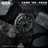 奇鹰·间砂款 适配Ga2100农家橡树改装 表壳配件TPU橡胶不锈钢表带