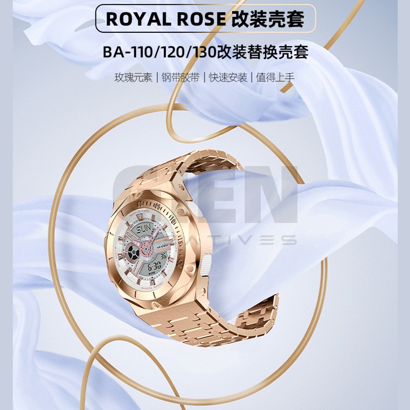 适配卡西欧BA110手表改装壳