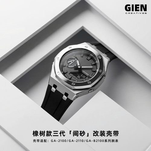 GA2100间砂镜面改装农家橡树表壳
