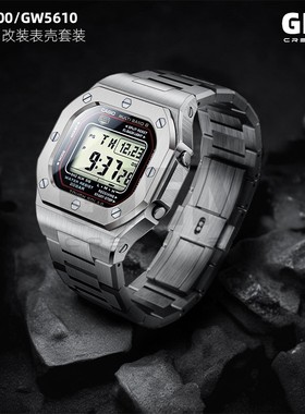适合卡西鸥DW5600E GWB5600 GWM5610小方块改装方壳金属表壳表带