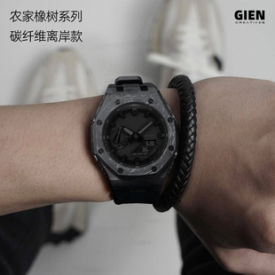 适用卡西欧GA2100/GA-B2100农家橡树改装离岸碳纤维表壳表带套装