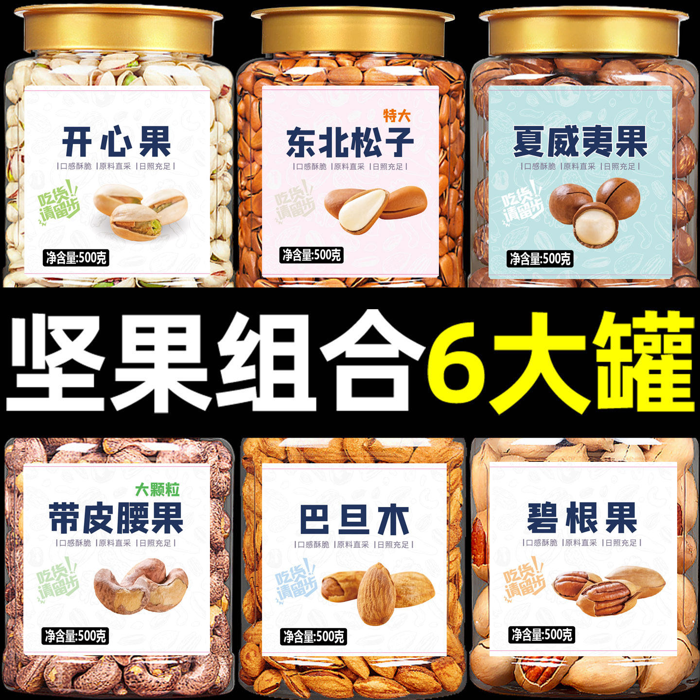 新货纯坚果组合年货礼盒大全大礼包干果散装称斤批发春节零食送人