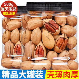 年货碧根果500g罐装坚果奶油味长寿果炒货休闲零食5斤整箱批发