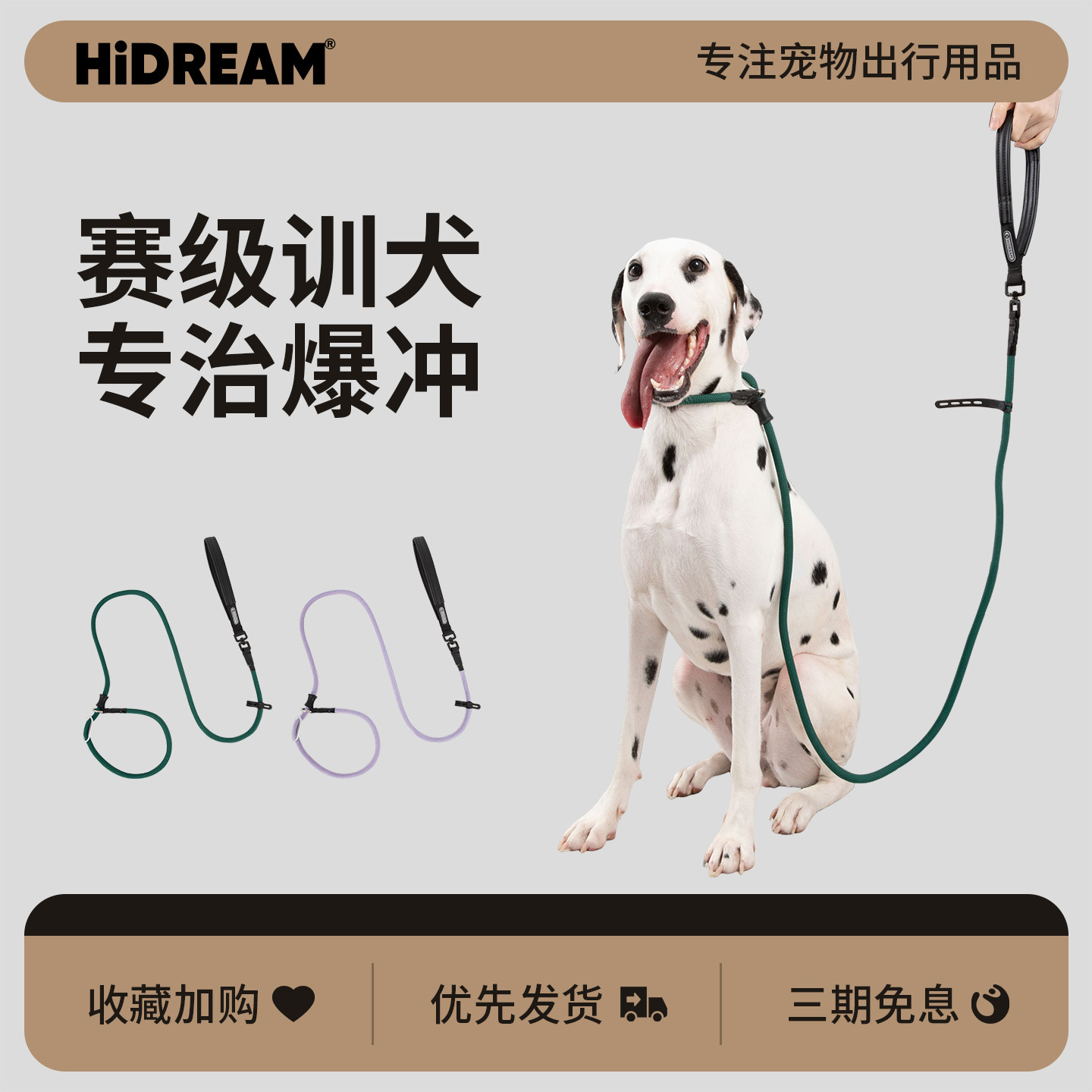 HiDREAM皮革手柄一体P绳狗狗外出牵引绳大型犬防爆冲训练宠物加粗